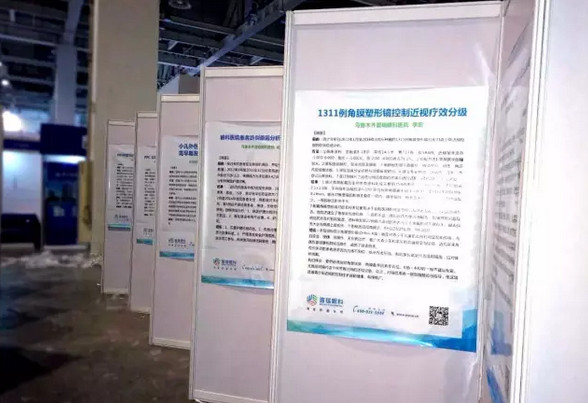 第五届全球华人眼科学术大会圆满落幕