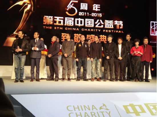 普瑞眼科荣膺“2015年度中国公益奖—集体奖”