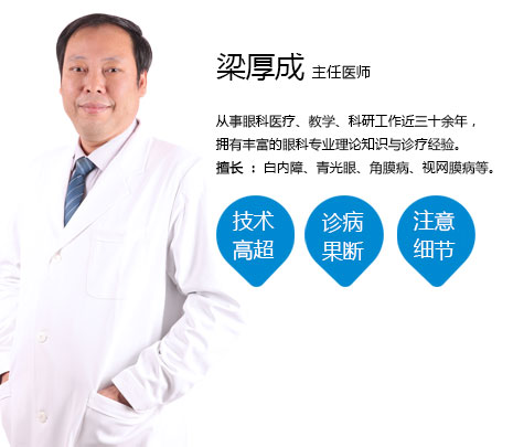 白内障：硬性和软性人工晶体的区别