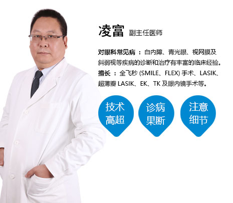 解析蔡司半飞秒手术与宇航飞秒手术的区别