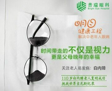 90岁的老人能做白内障能手术吗?