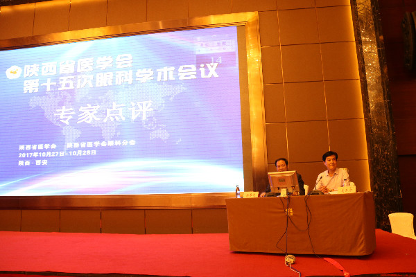西安普瑞眼科院长受邀出席陕西医学会第十五次眼科年会