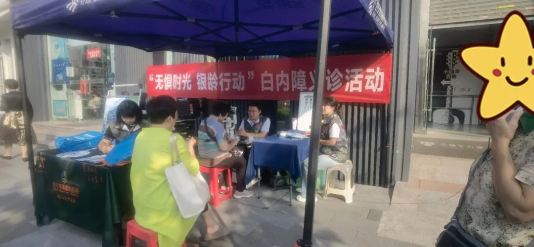 无惧时光·守护银龄 | 便民服务暖人心 我院开展眼健康义诊